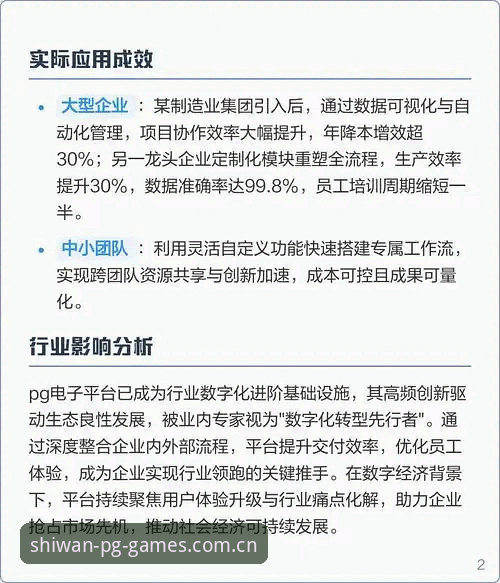 PG电子平台赛事数据安全使用指南——从登录到追踪，一个数据控的实操笔记