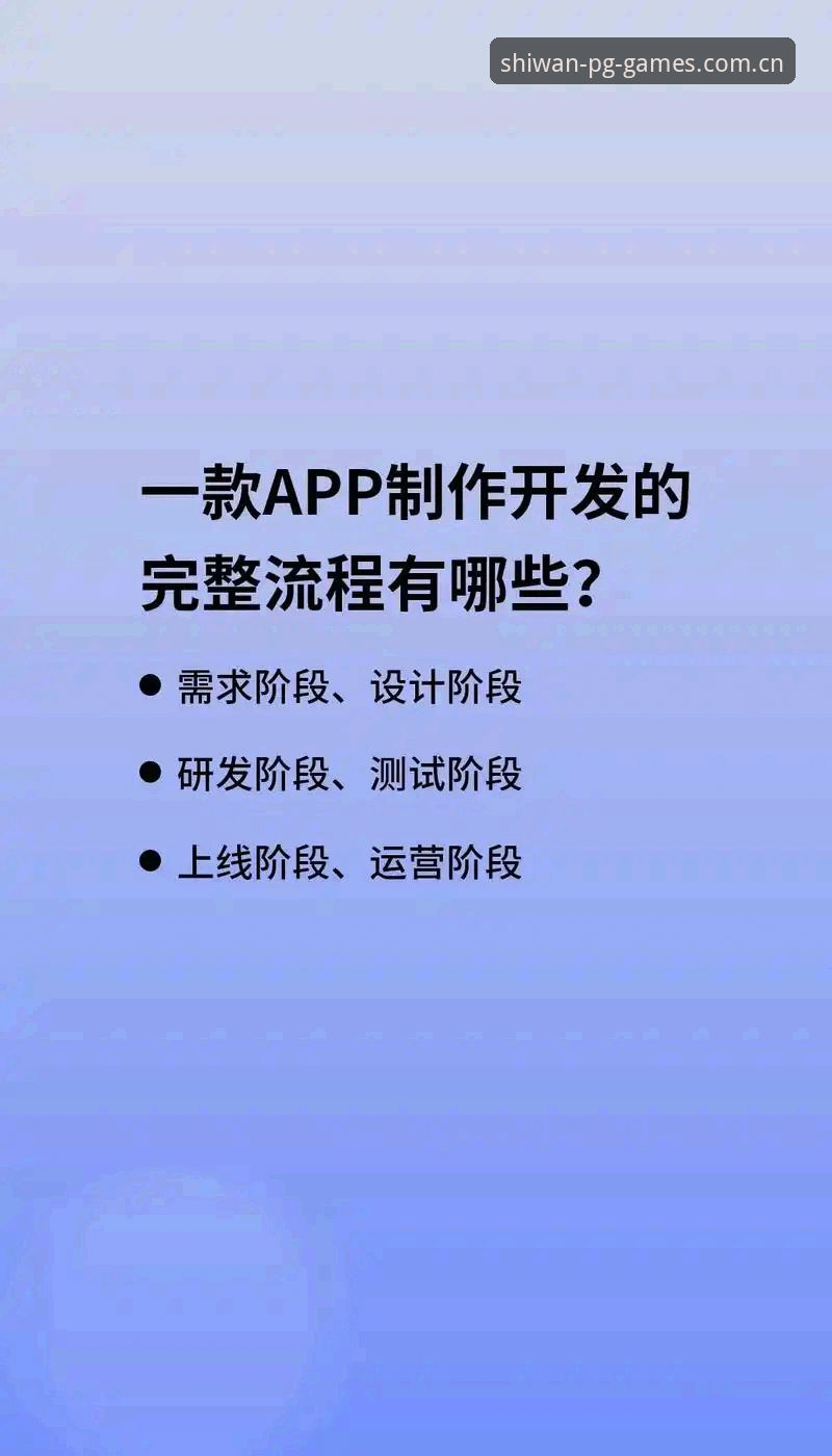 PG电子平台APP下载安装全攻略：从入口到数据追踪的操作教程