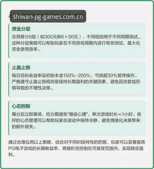3种常见误区：你追的PG电子游戏赛事数据，可能根本不对